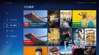 电视猫视频电视版,一站式影视娱乐新体验