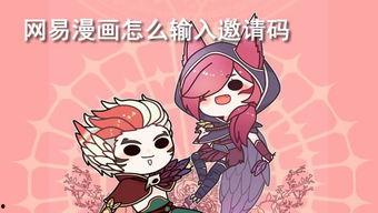 漫画教学视频,轻松掌握漫画绘制技巧