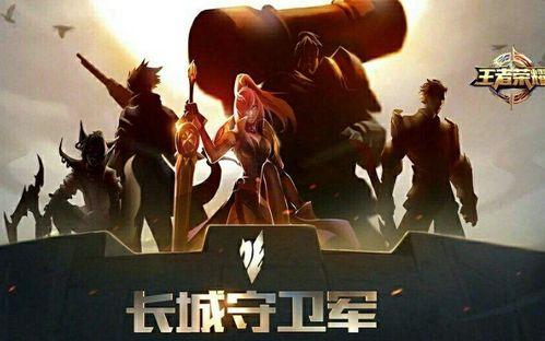 长城守卫军视频