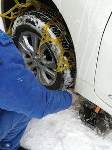 车防滑链安装视频,轻松应对冬季冰雪路面挑战
