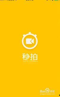 秒拍怎么变成自己视频,轻松打造个人风格概述文章