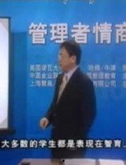 余世维视频,职场成功之道